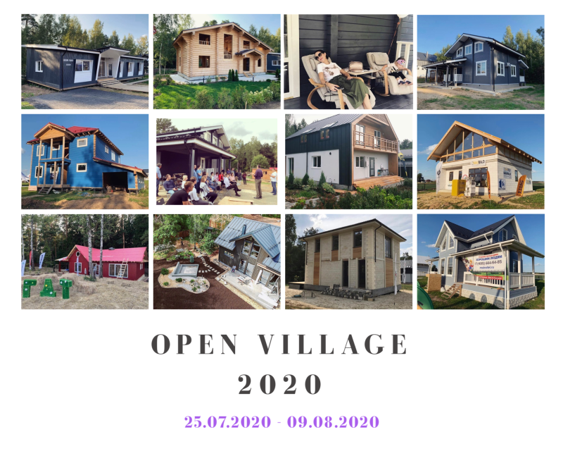 Open village дома. Опен Вилладж 2023 выставка домов. Опен Виладж выставка домов. Выставка Виладж. Опен Виладж 2022 выставка.