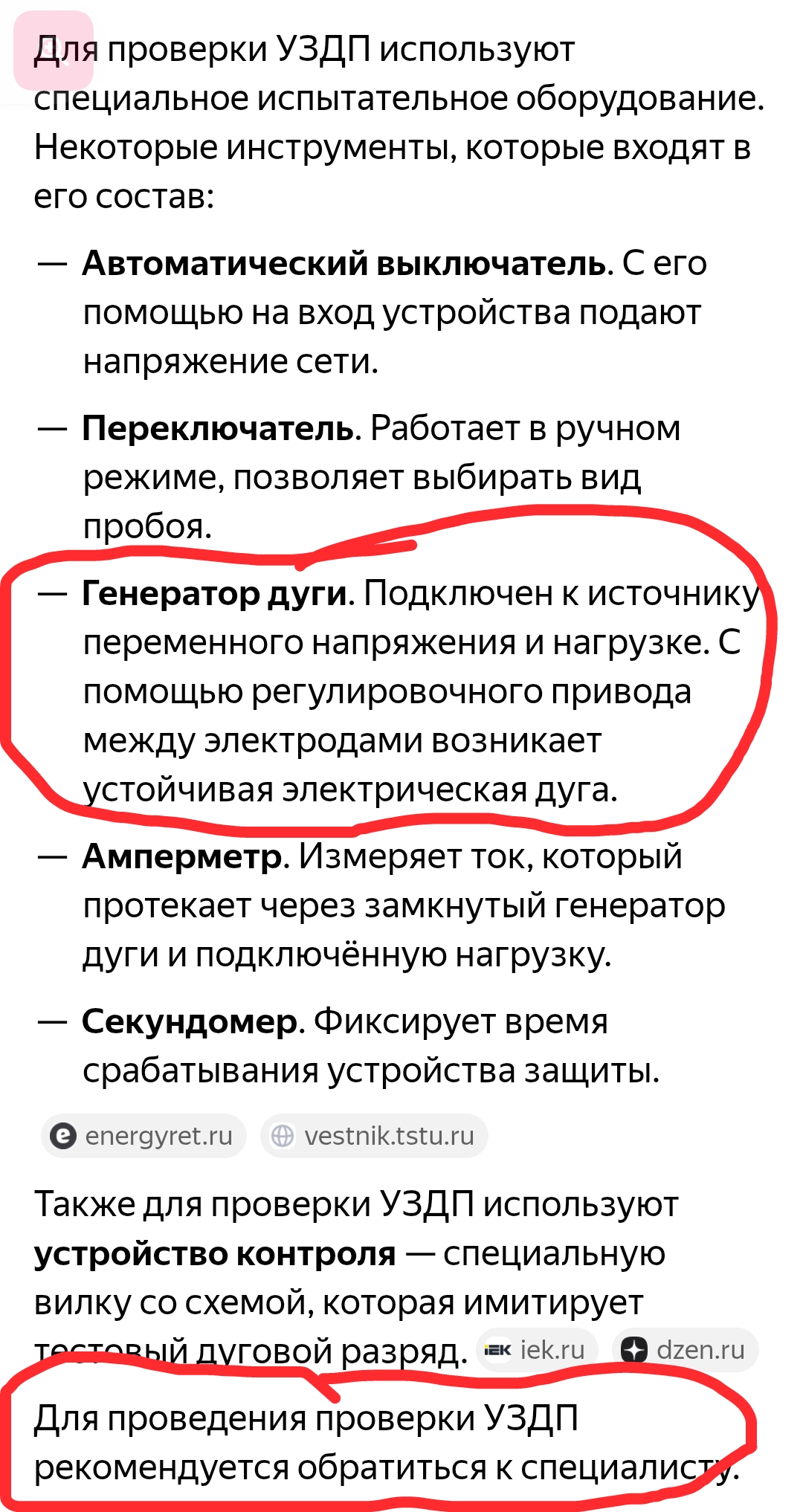 Screenshot_20250722-113145