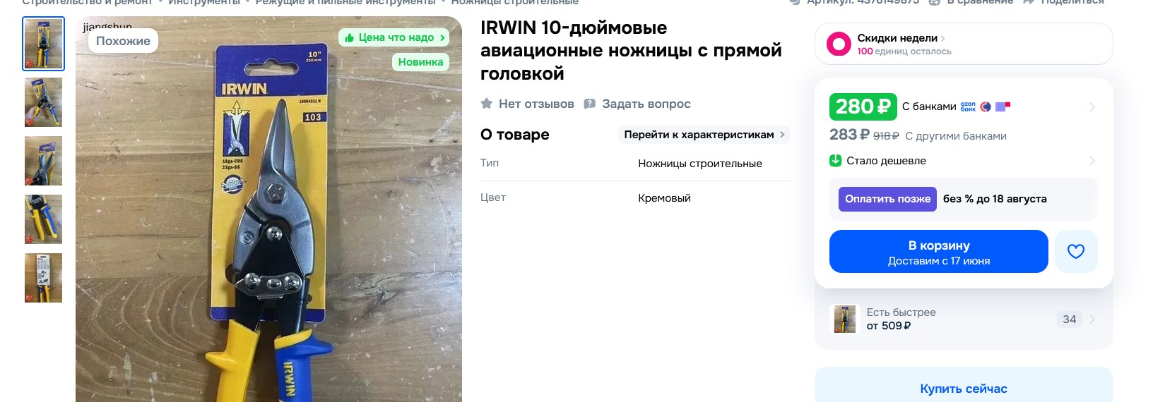 Снимок экрана 2026-06-01 235032