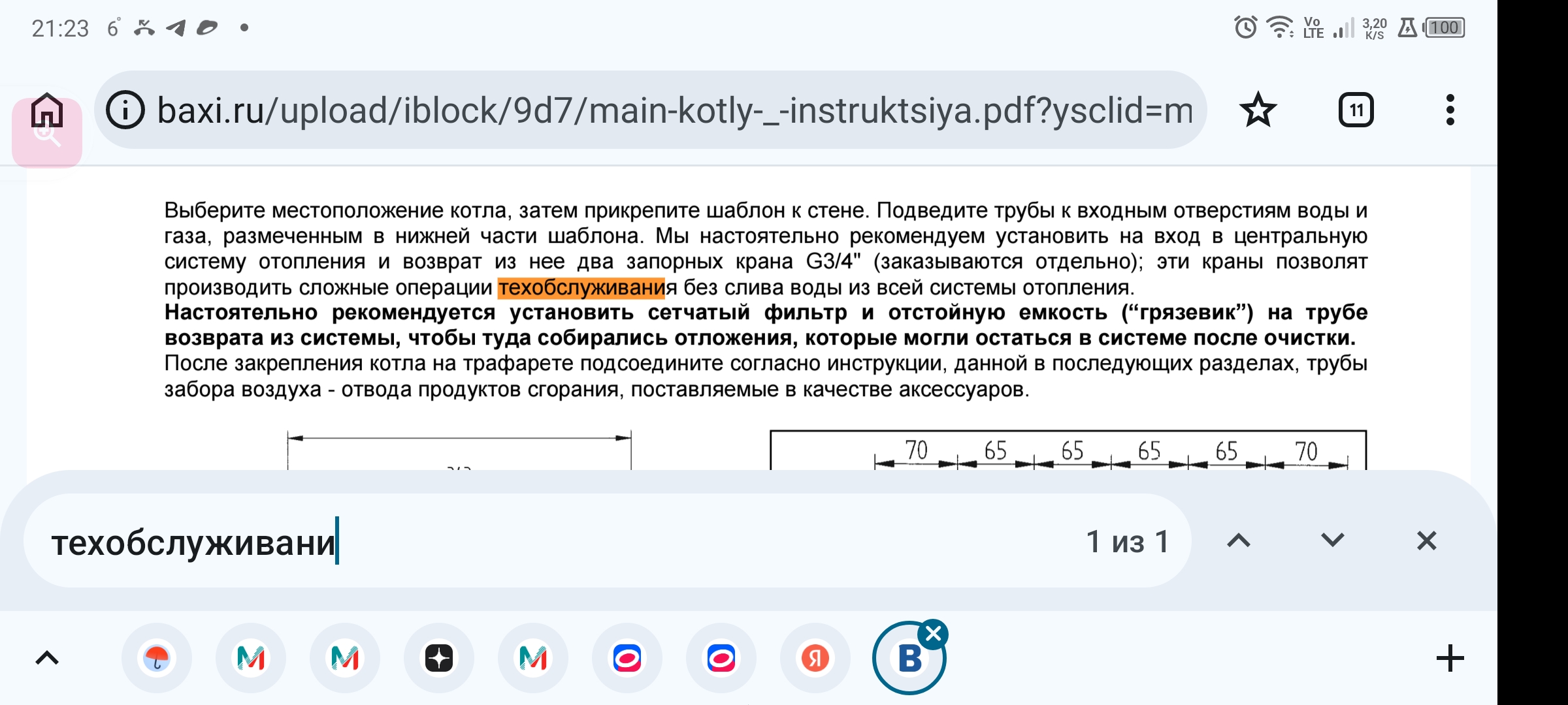 Screenshot_20260318-212322