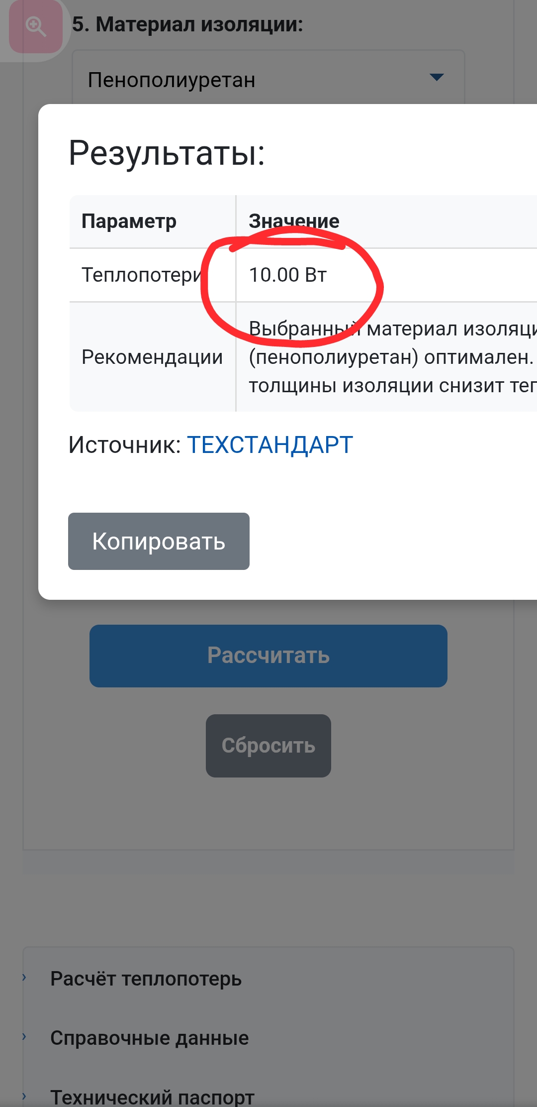 Screenshot_20251123-213803