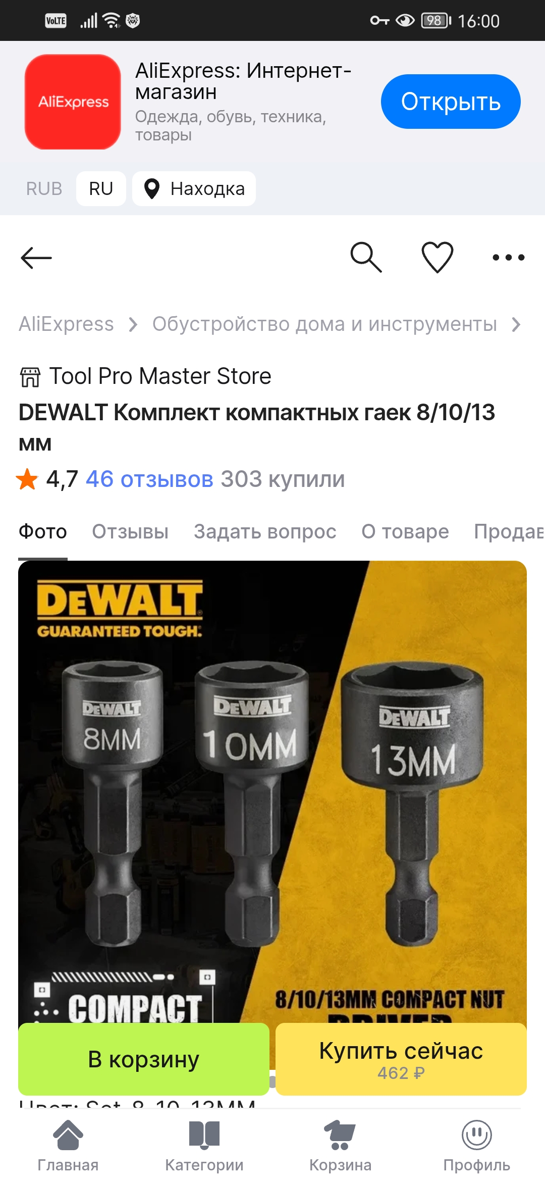 Screenshot_20250707_160022_com.android.chrome