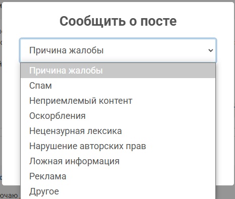 ЖАЛОБА_2