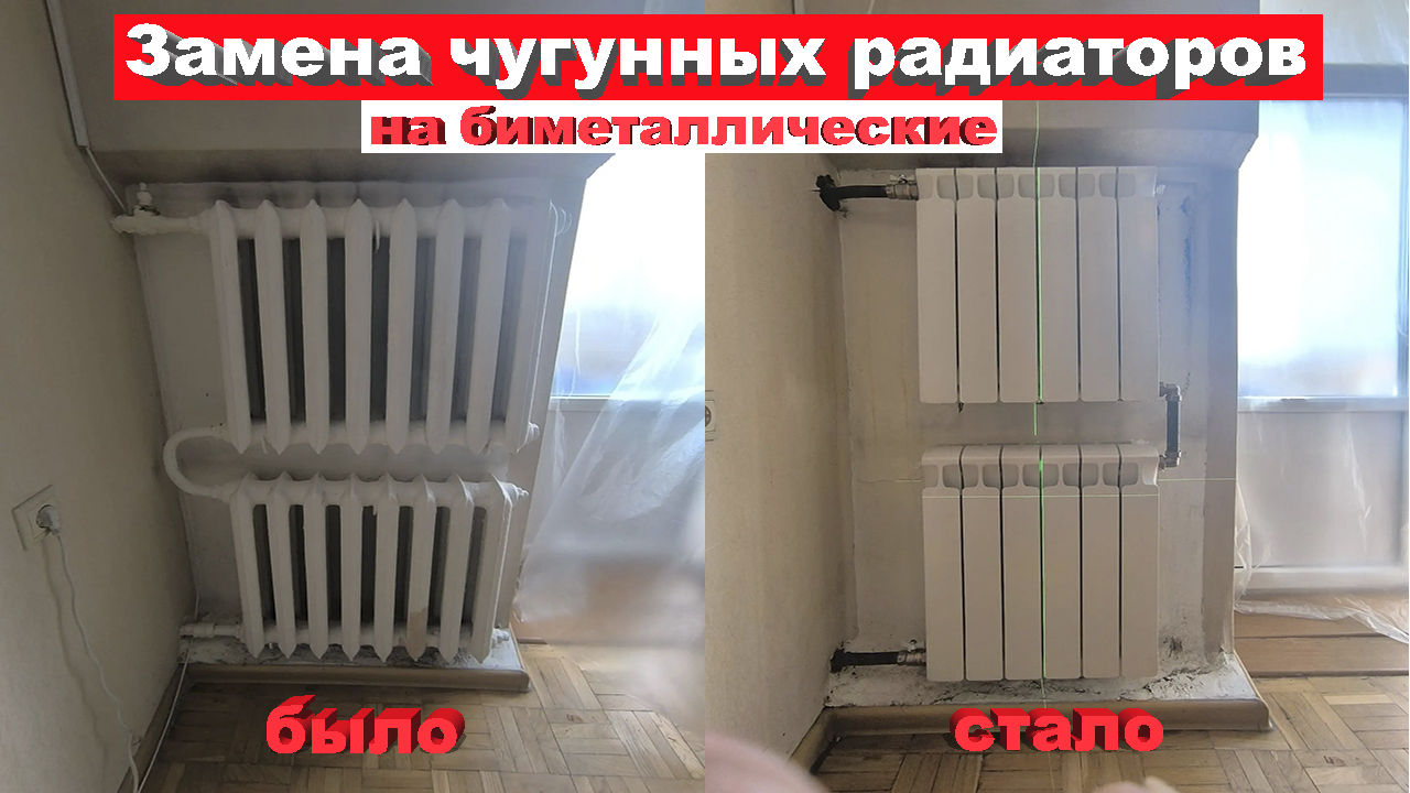 2 чугуна