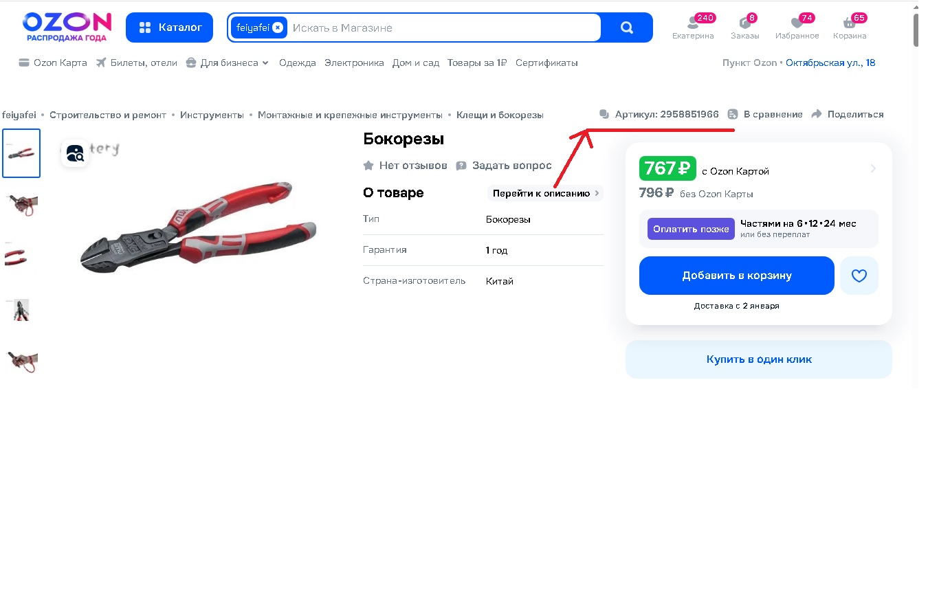 Новый точечный рисунок (2)