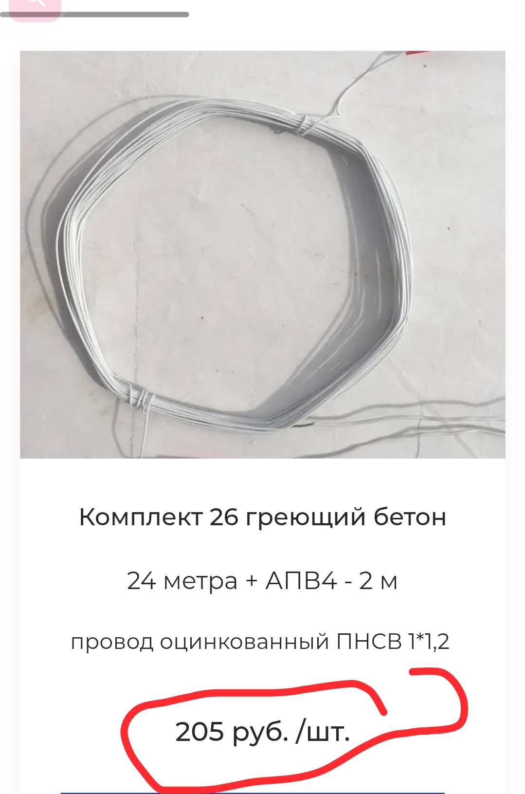 Screenshot_20251004-123033