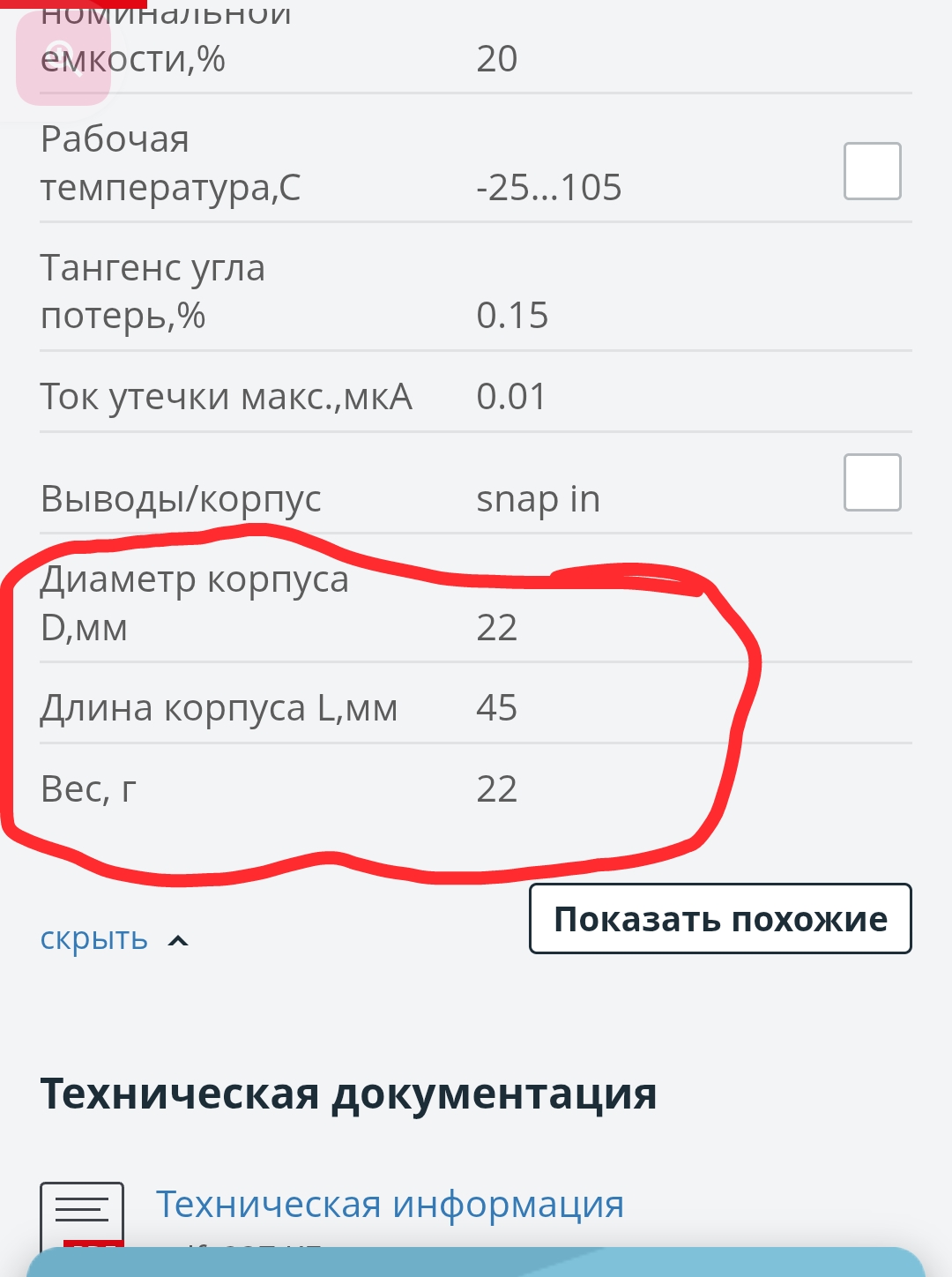 Screenshot_20260521-194720