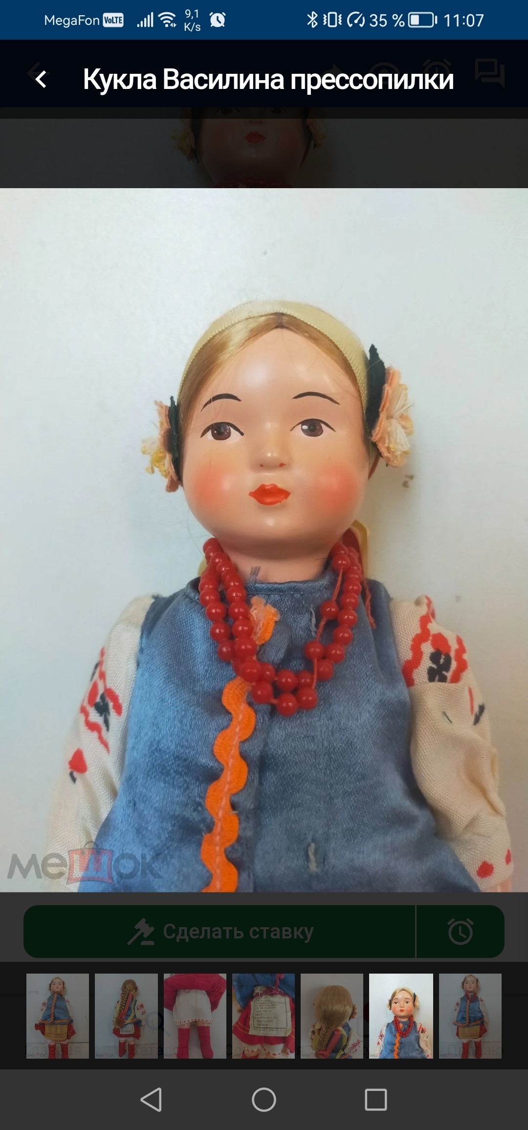 Екатерина Егорова