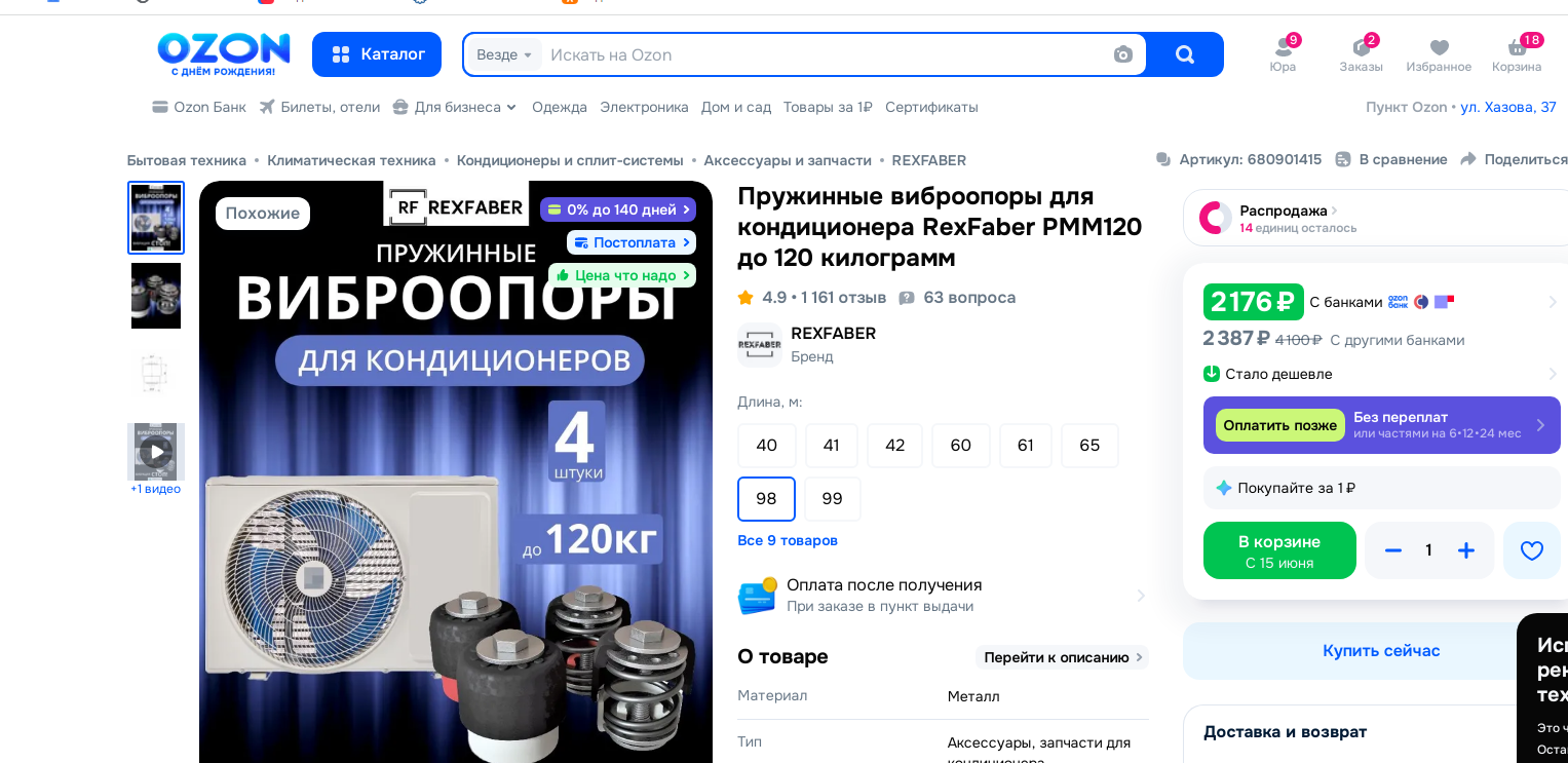 прп