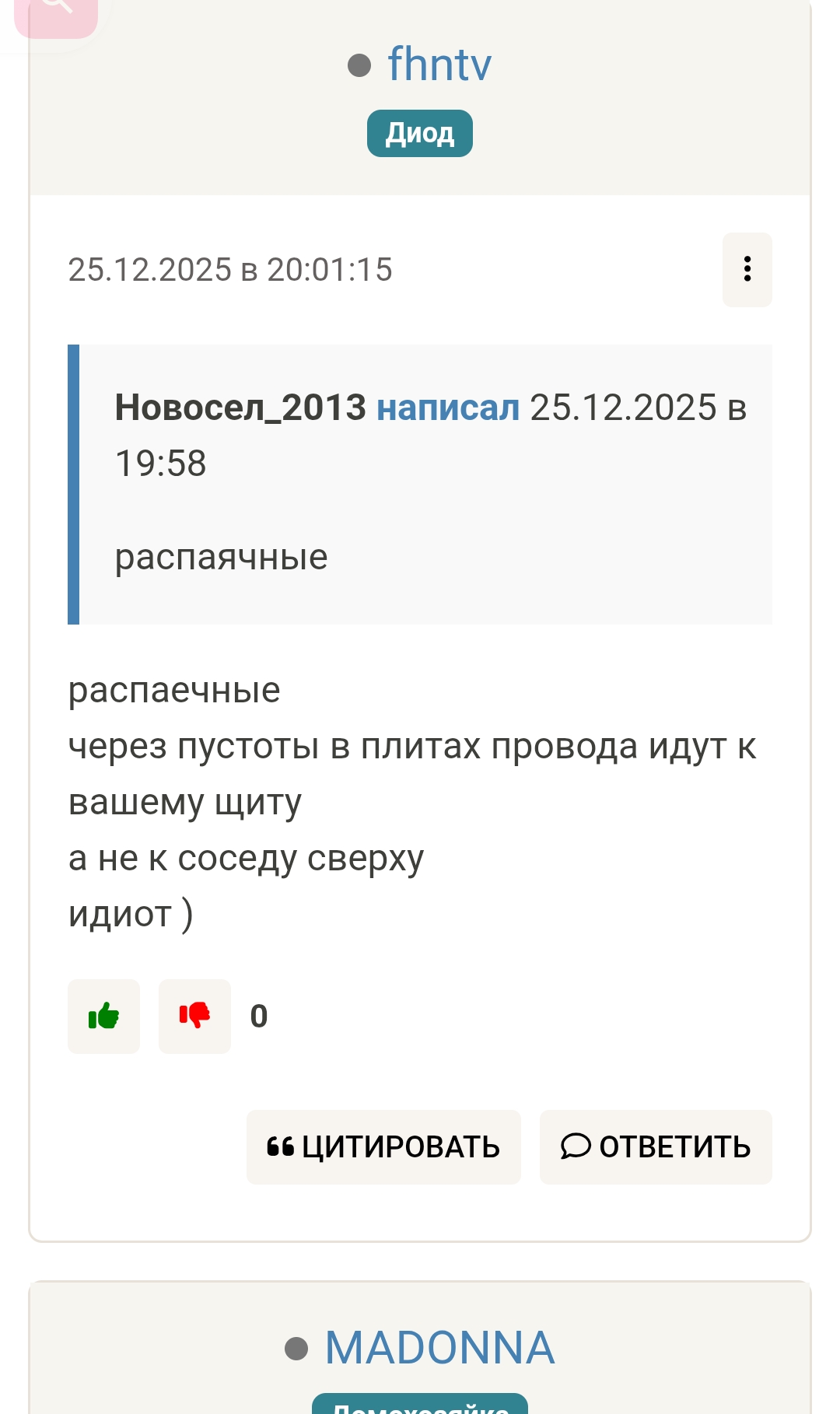 Screenshot_20251225-204853