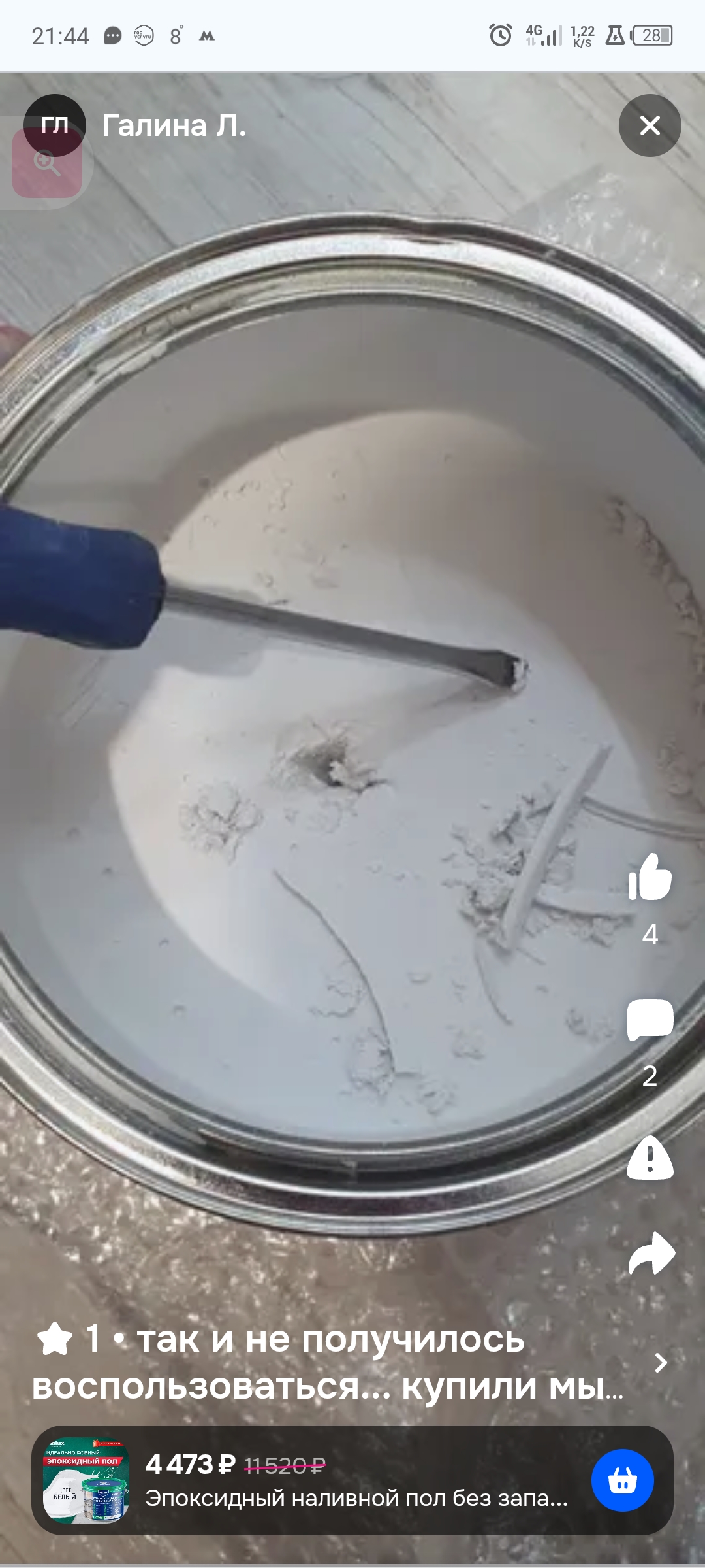 Screenshot_20251017-214445