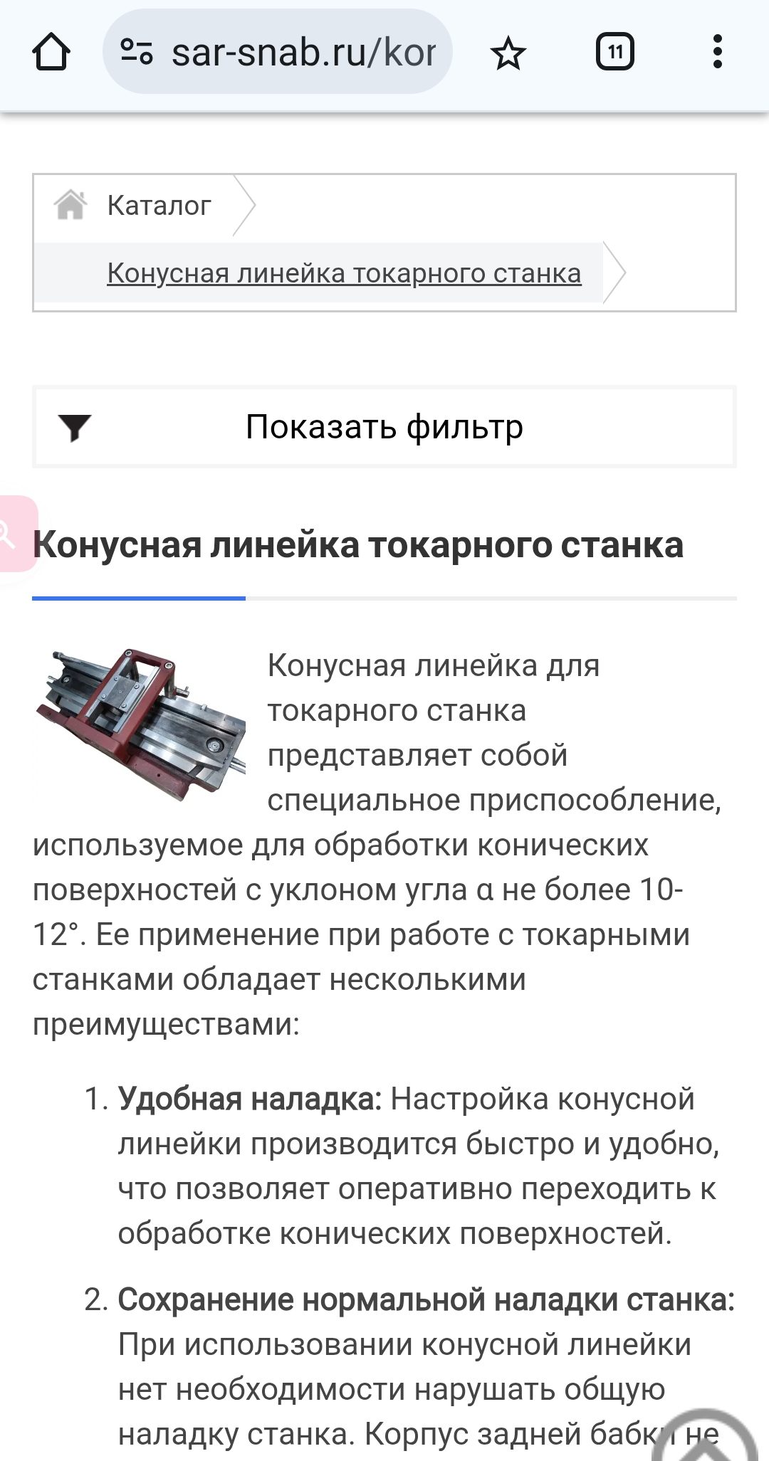 Screenshot_20251008-205008