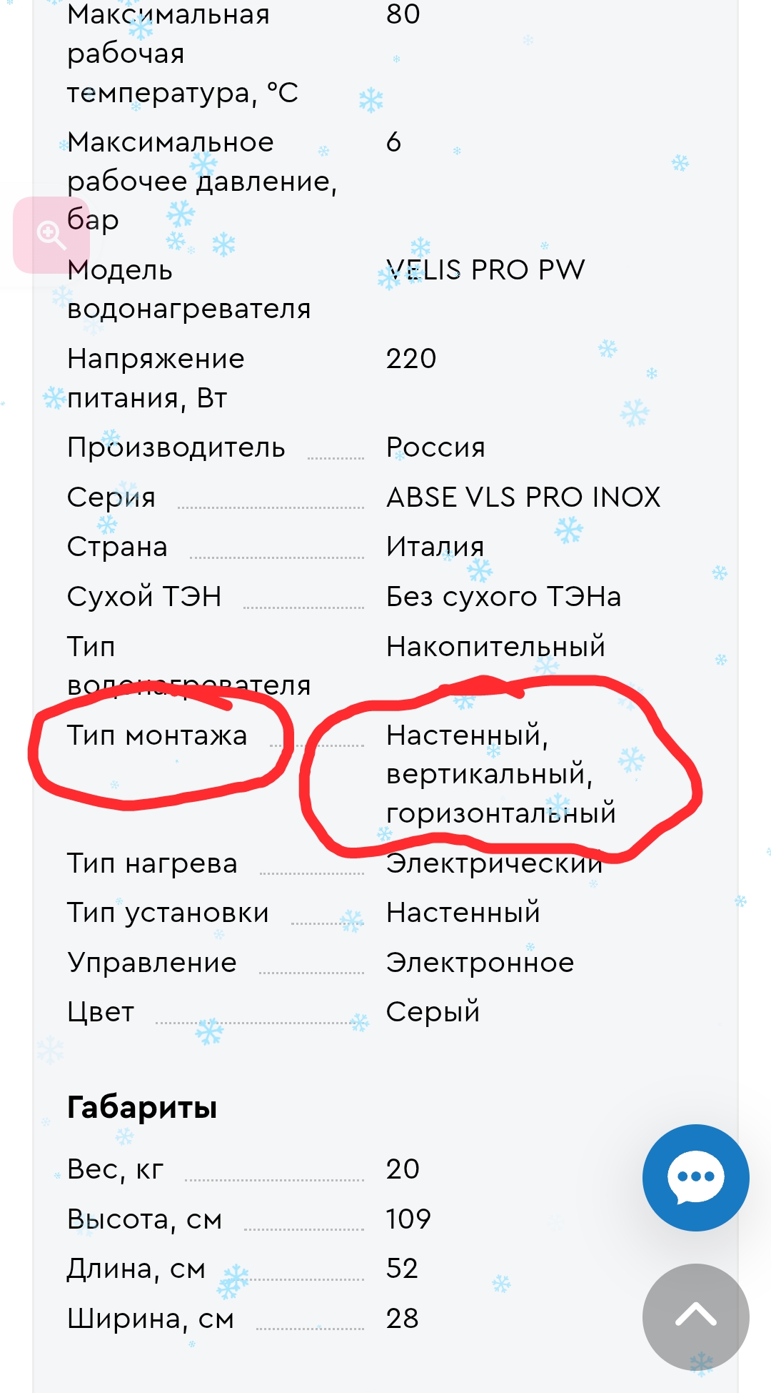 Screenshot_20251218-200519