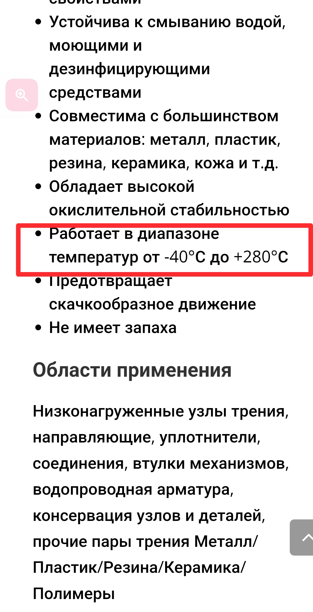 Screenshot_20260730-233436