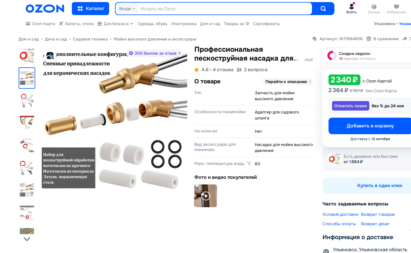 пескос