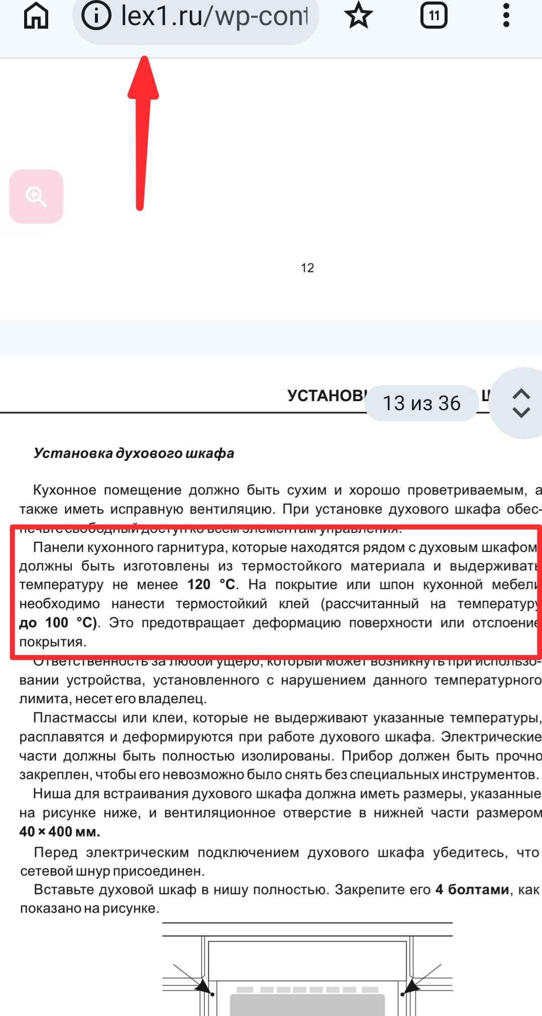 Screenshot_20260311-202943