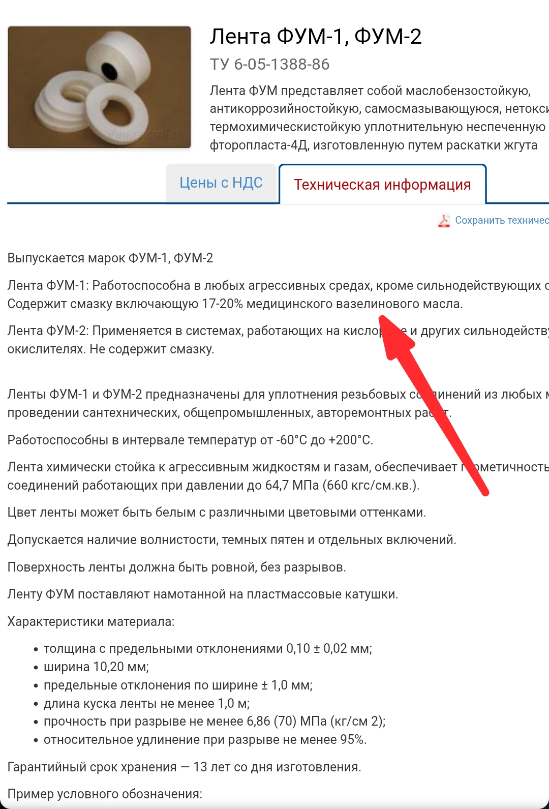 Screenshot_20251112-134345