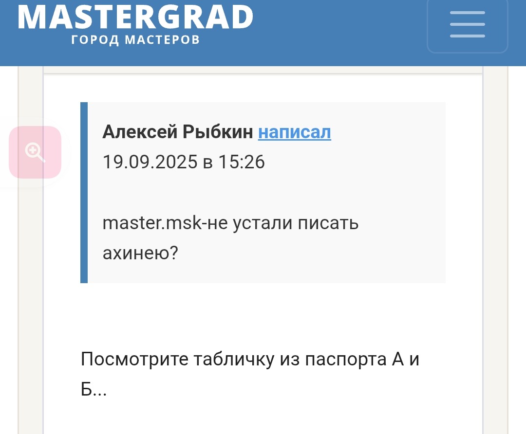 Screenshot_20250919-154431