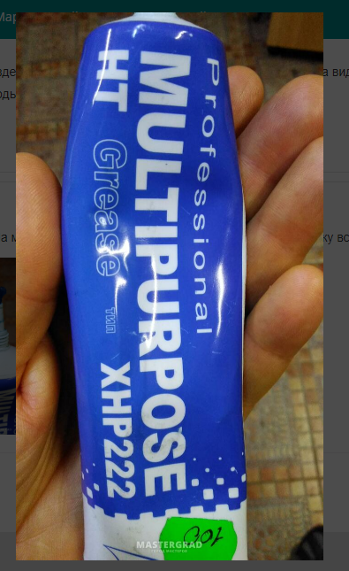 смазка