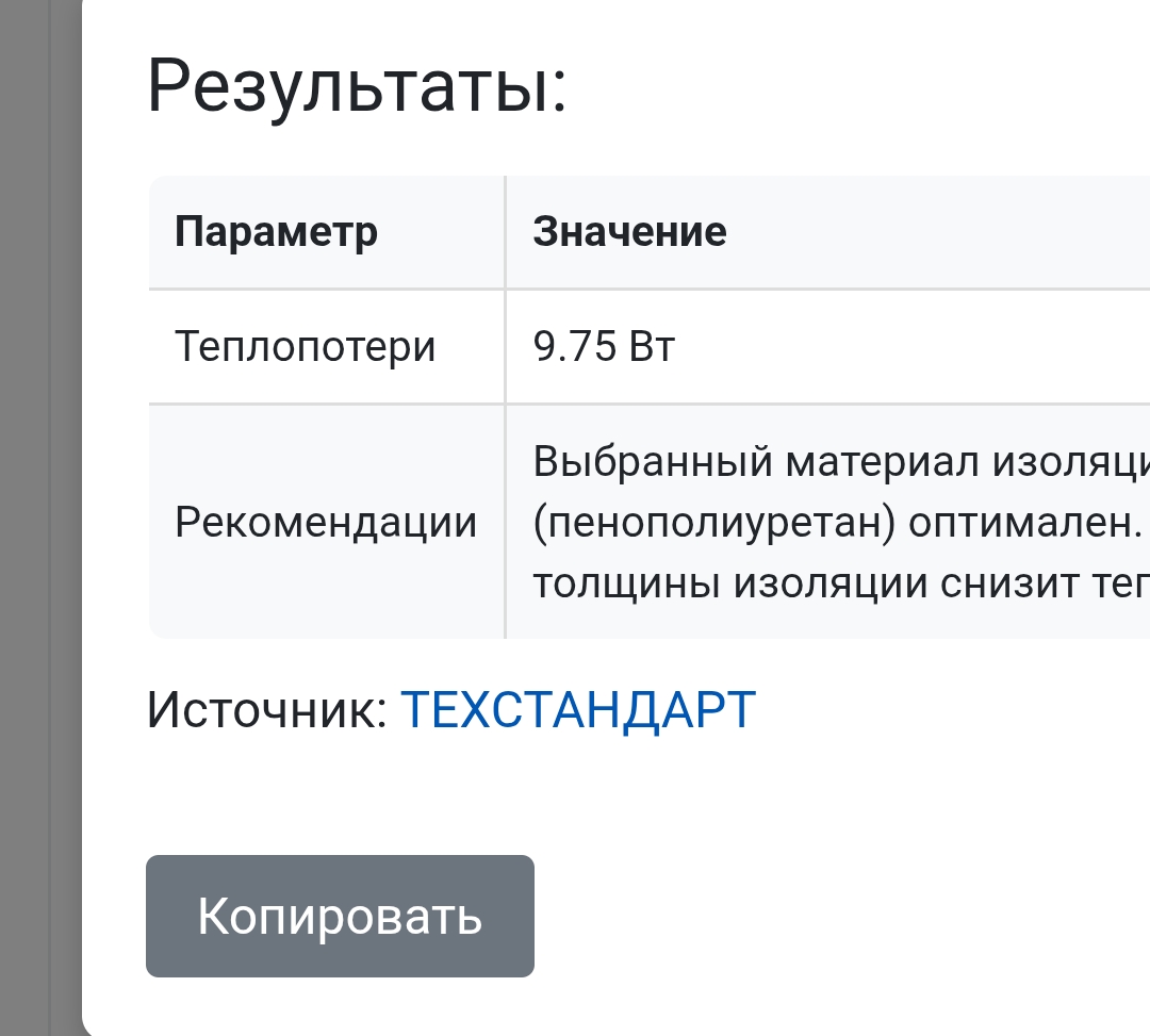 Screenshot_20251123-222446