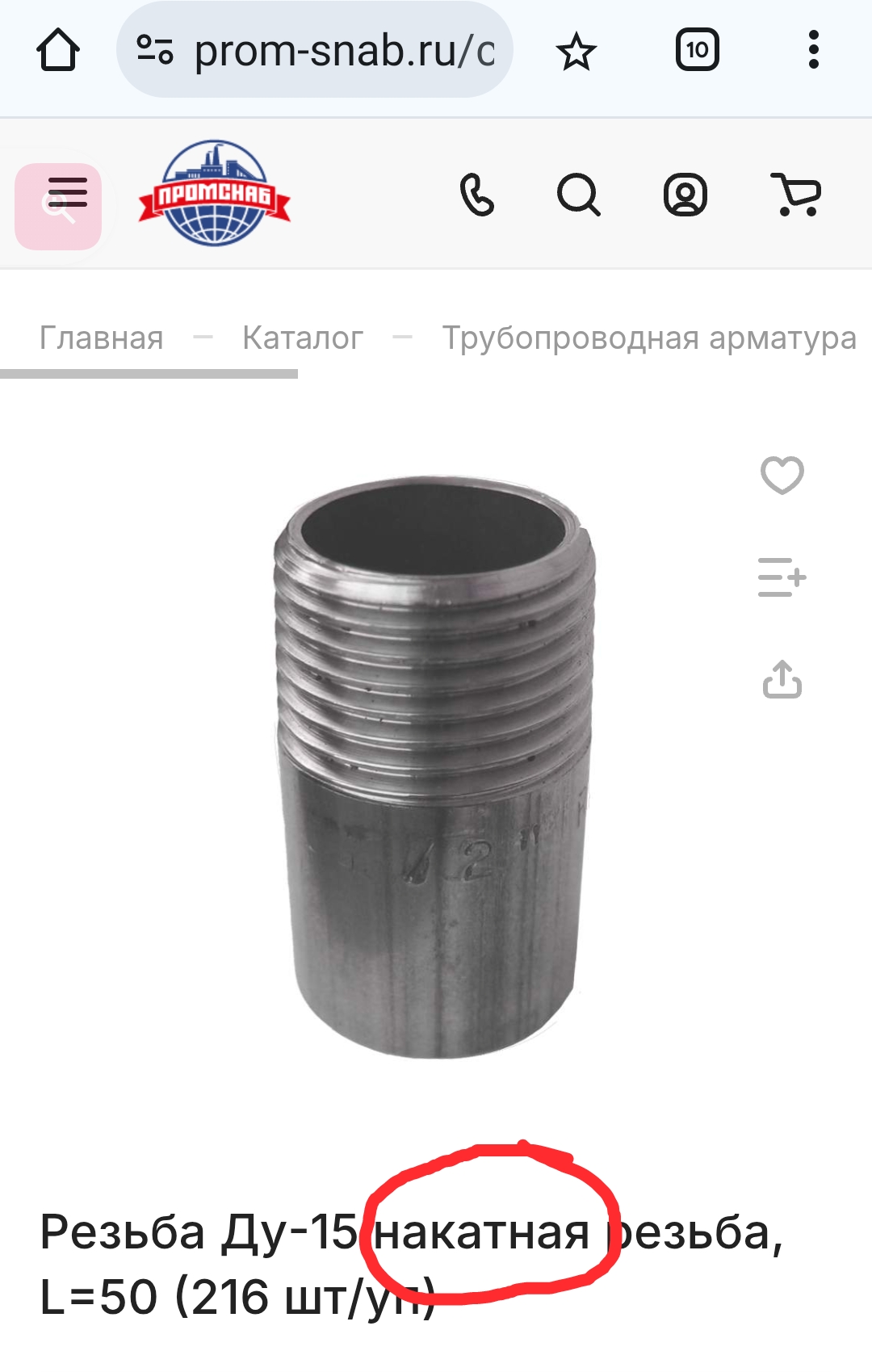 Screenshot_20251008-152237