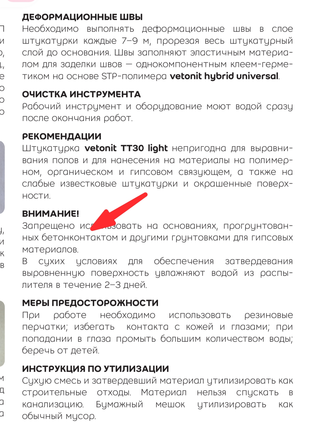 Screenshot_20260211-203503