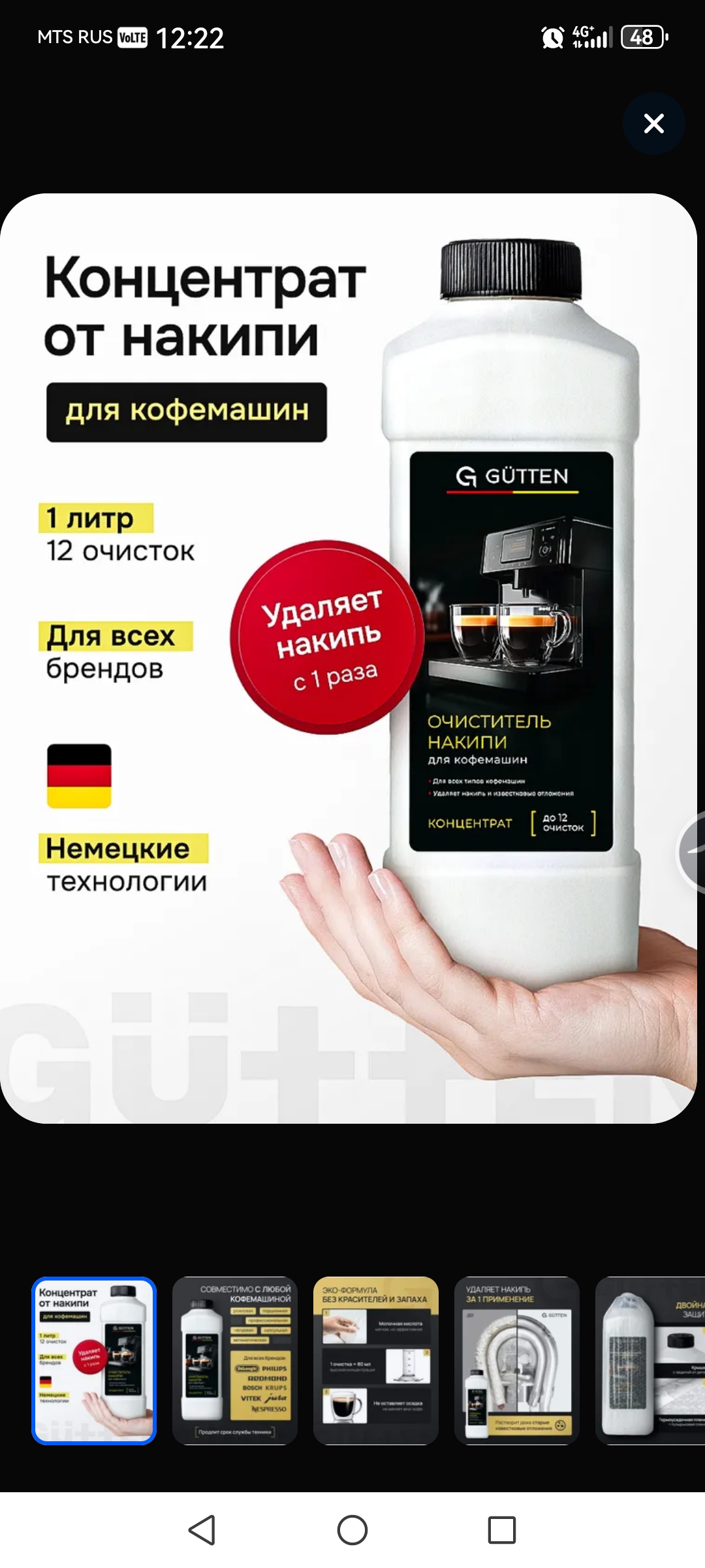 Screenshot_20260617_122254_ru.ozon.app.android