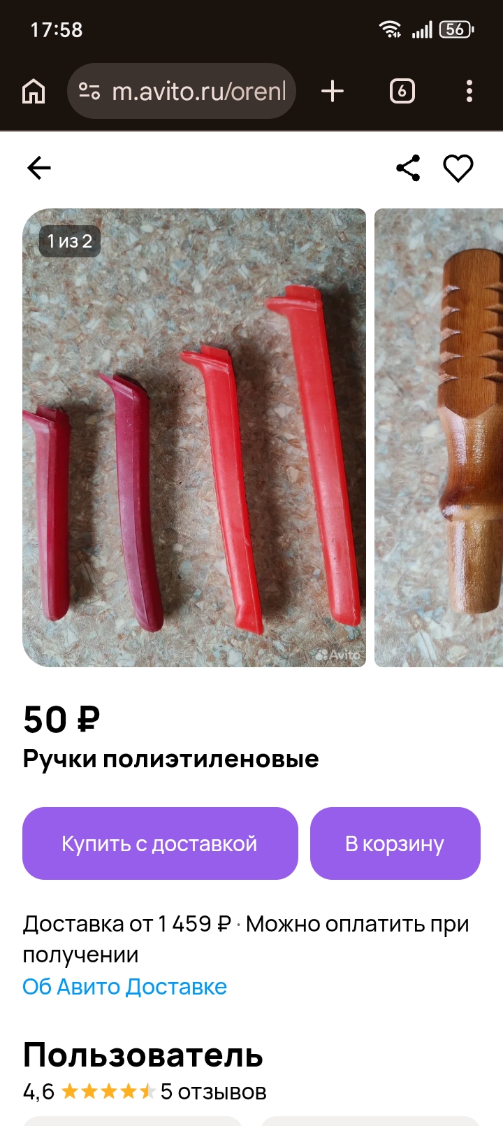 Ручки