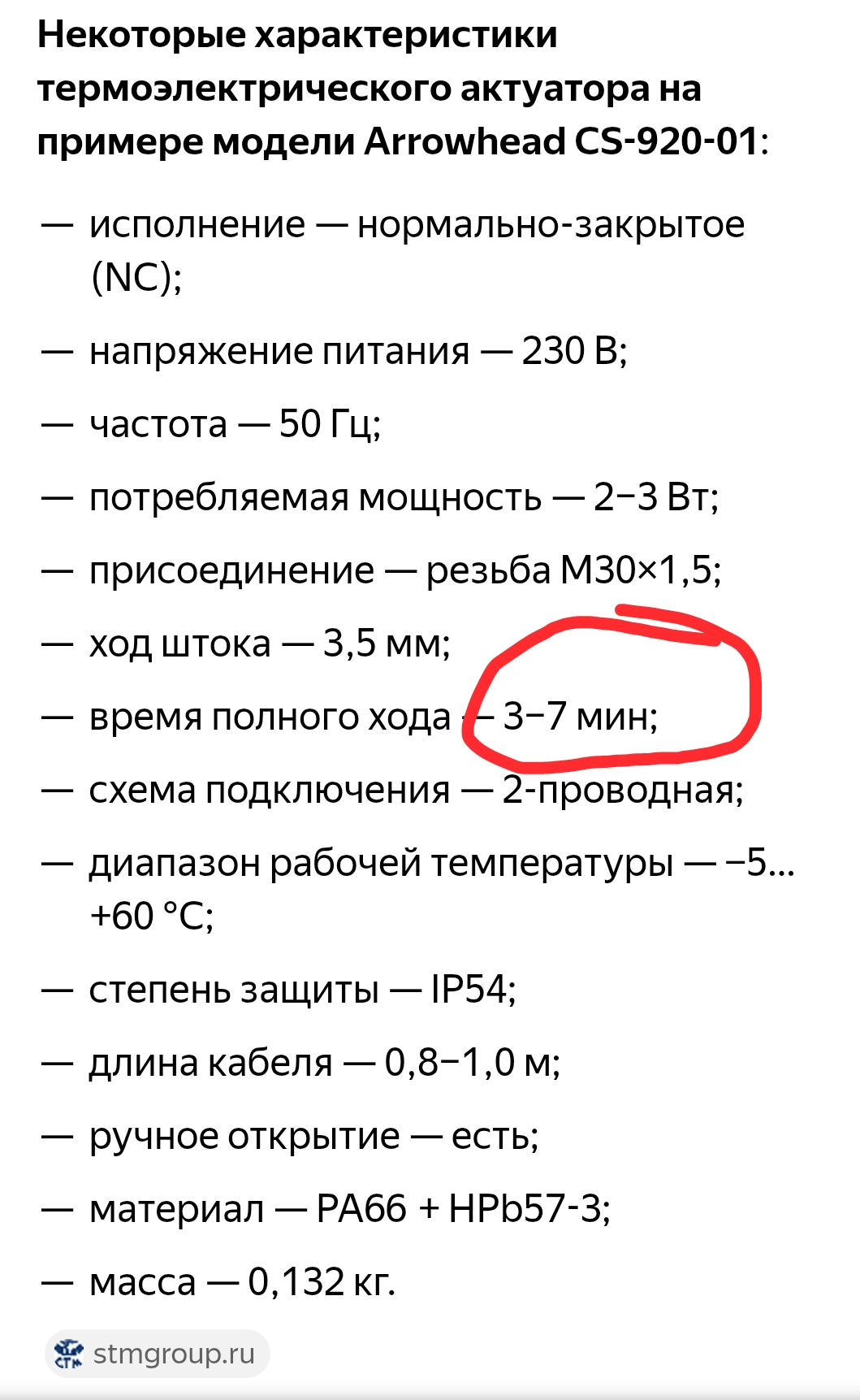 Screenshot_20260302-112209