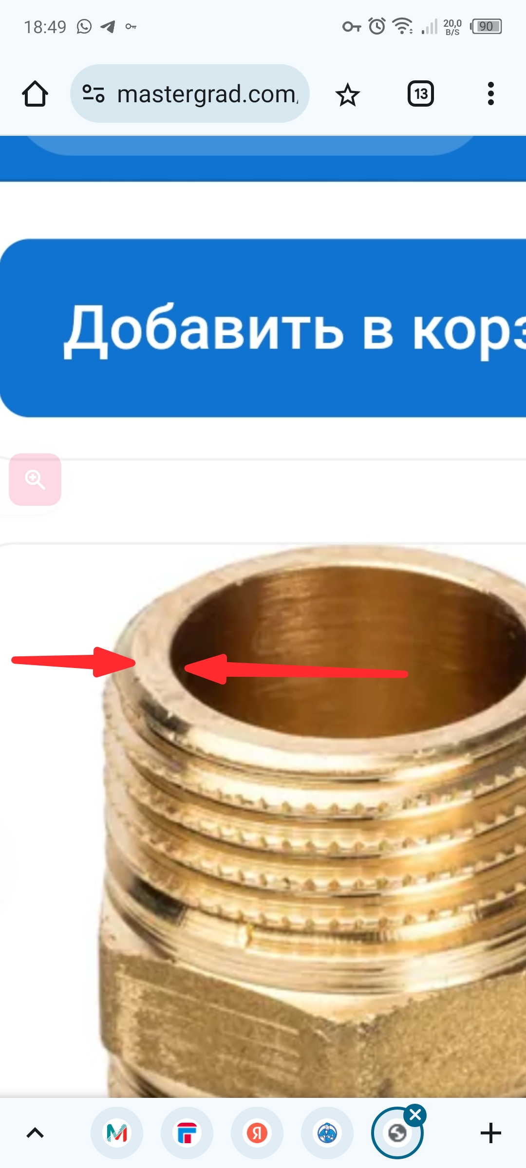 Screenshot_20250502-185047