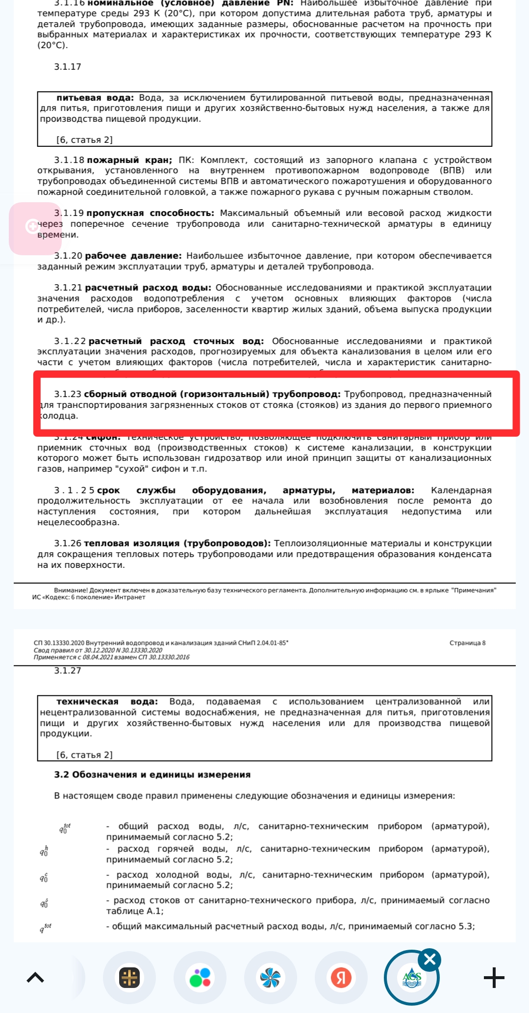 Screenshot_20251210-173415