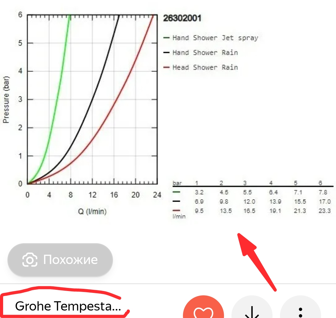 Screenshot_20260801-172310