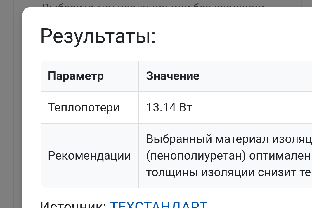 Screenshot_20251123-222125