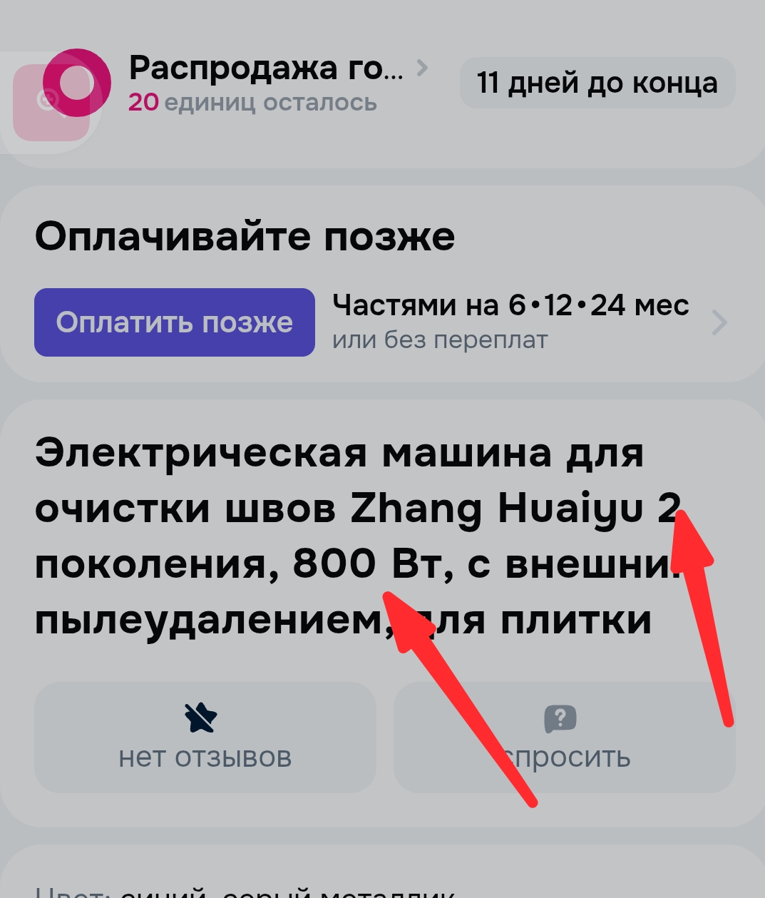 Screenshot_20251219-235051