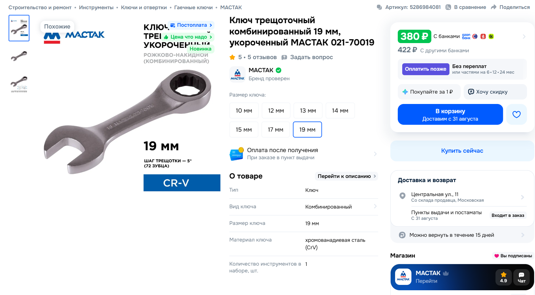 Снимок экрана 2026-08-25 104519