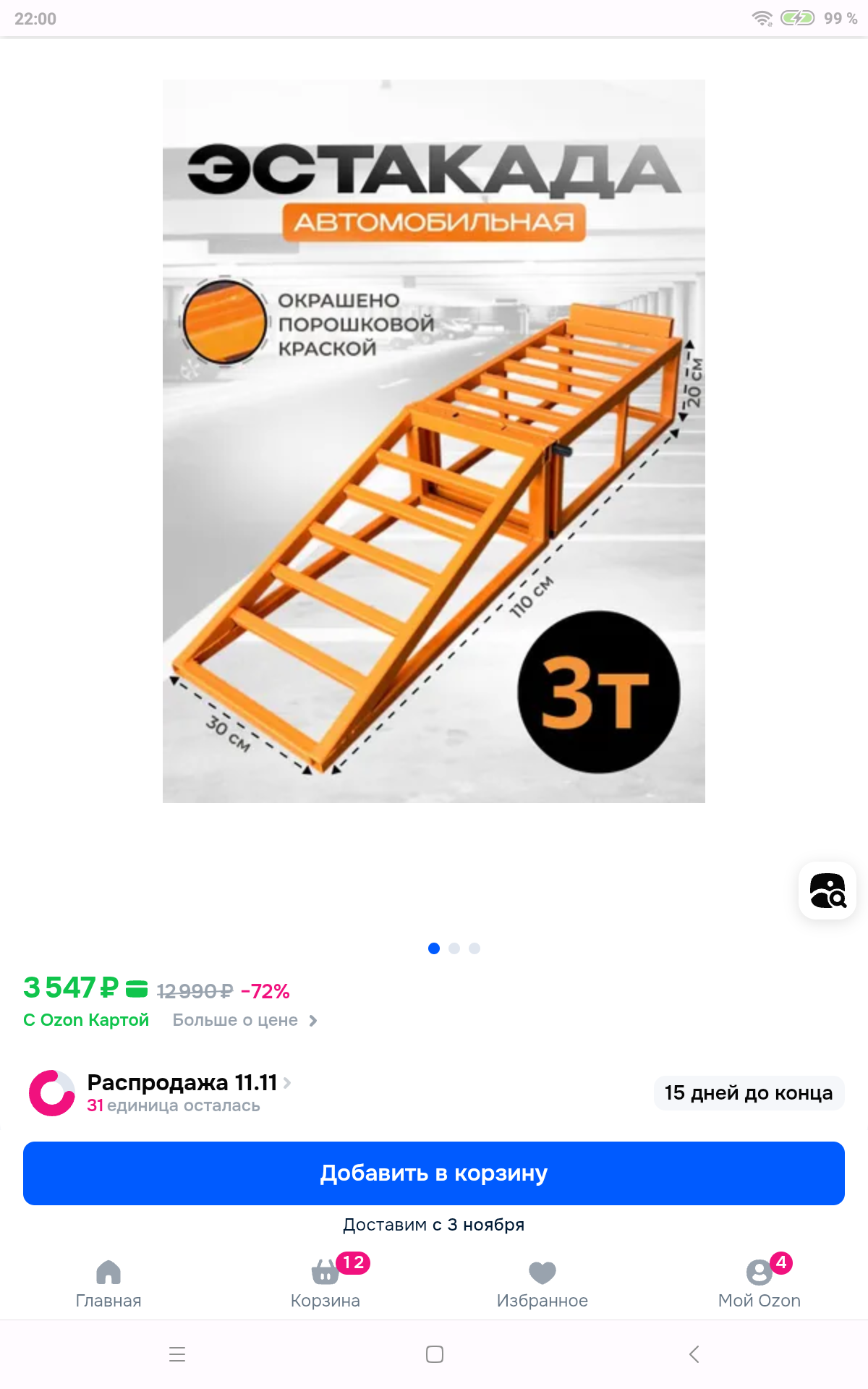 Screenshot_2025-10-30-22-00-15-820_com.opera.browser