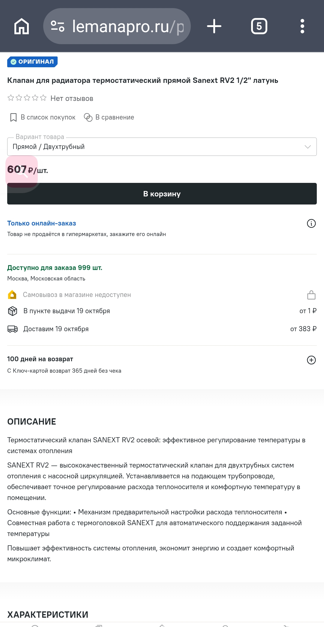 Screenshot_20261014-211144