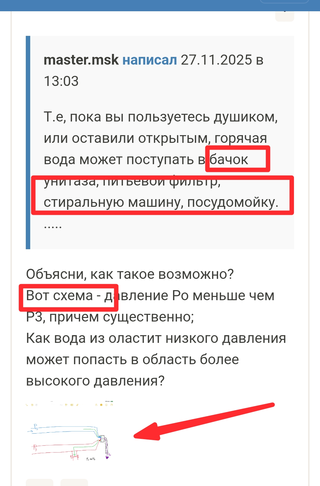 Screenshot_20251128-134208