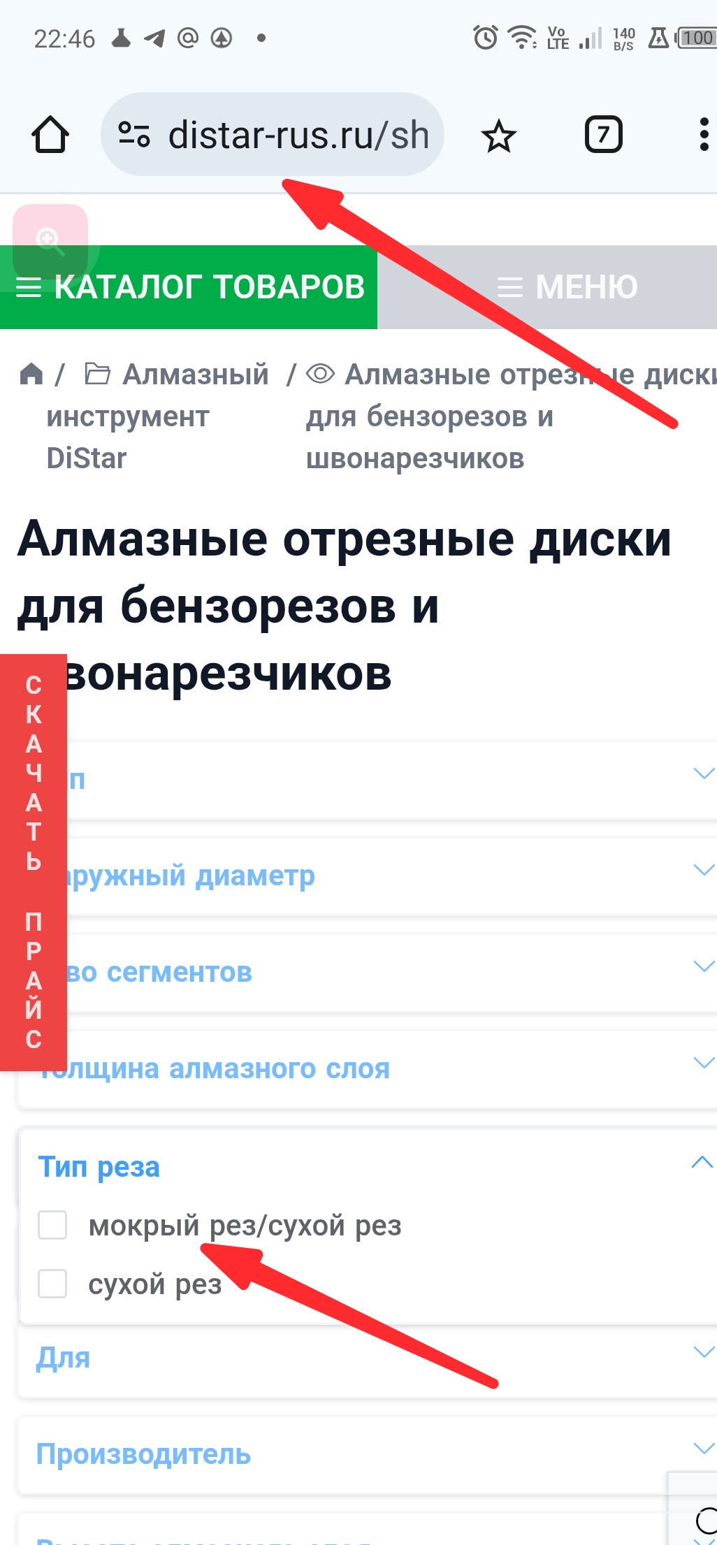 Screenshot_20251225-224629