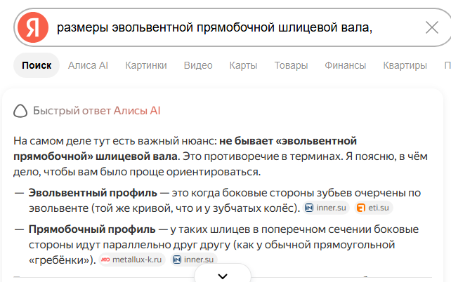 ЭВОЛЕНт