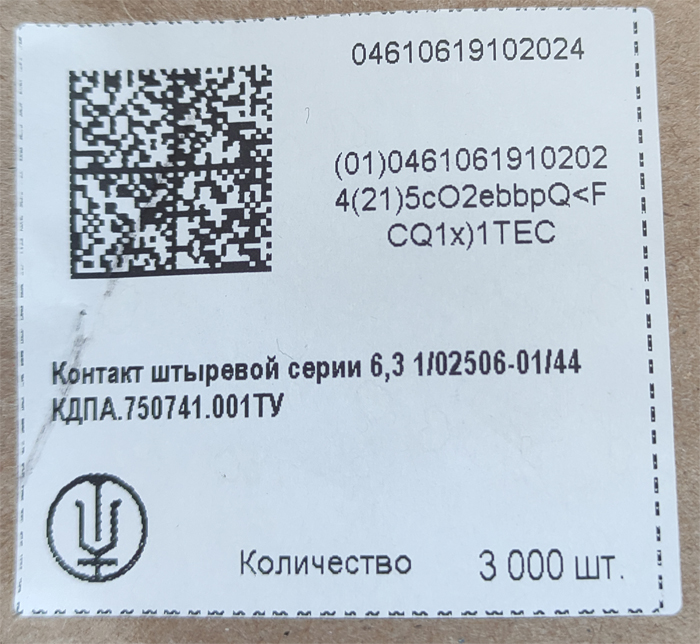 Клеммы - наименование