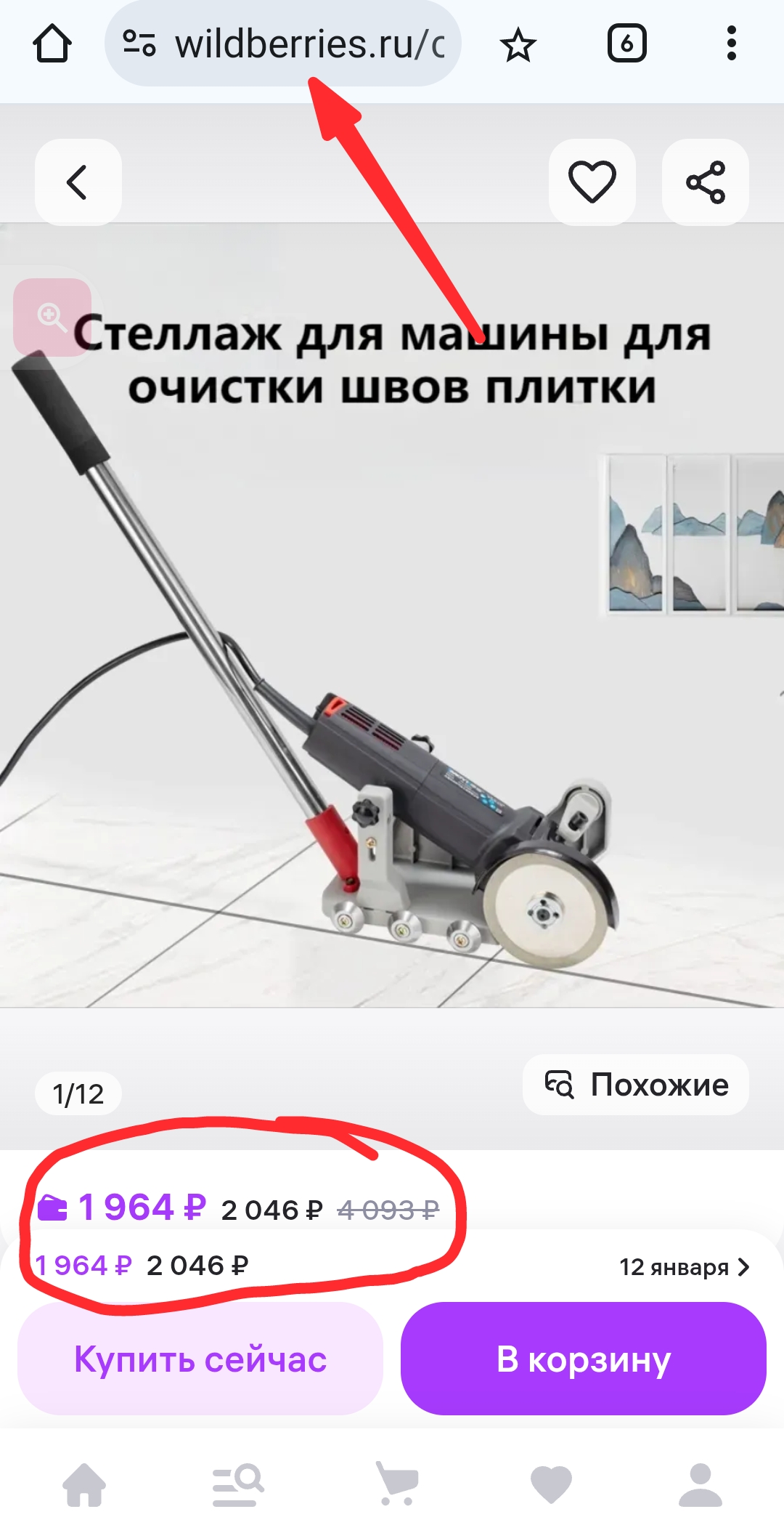 Screenshot_20251219-012458