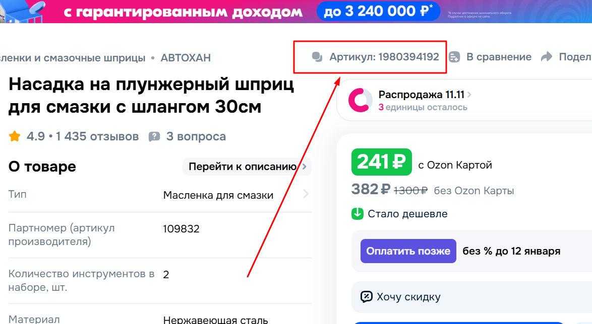 Screenshot (3)