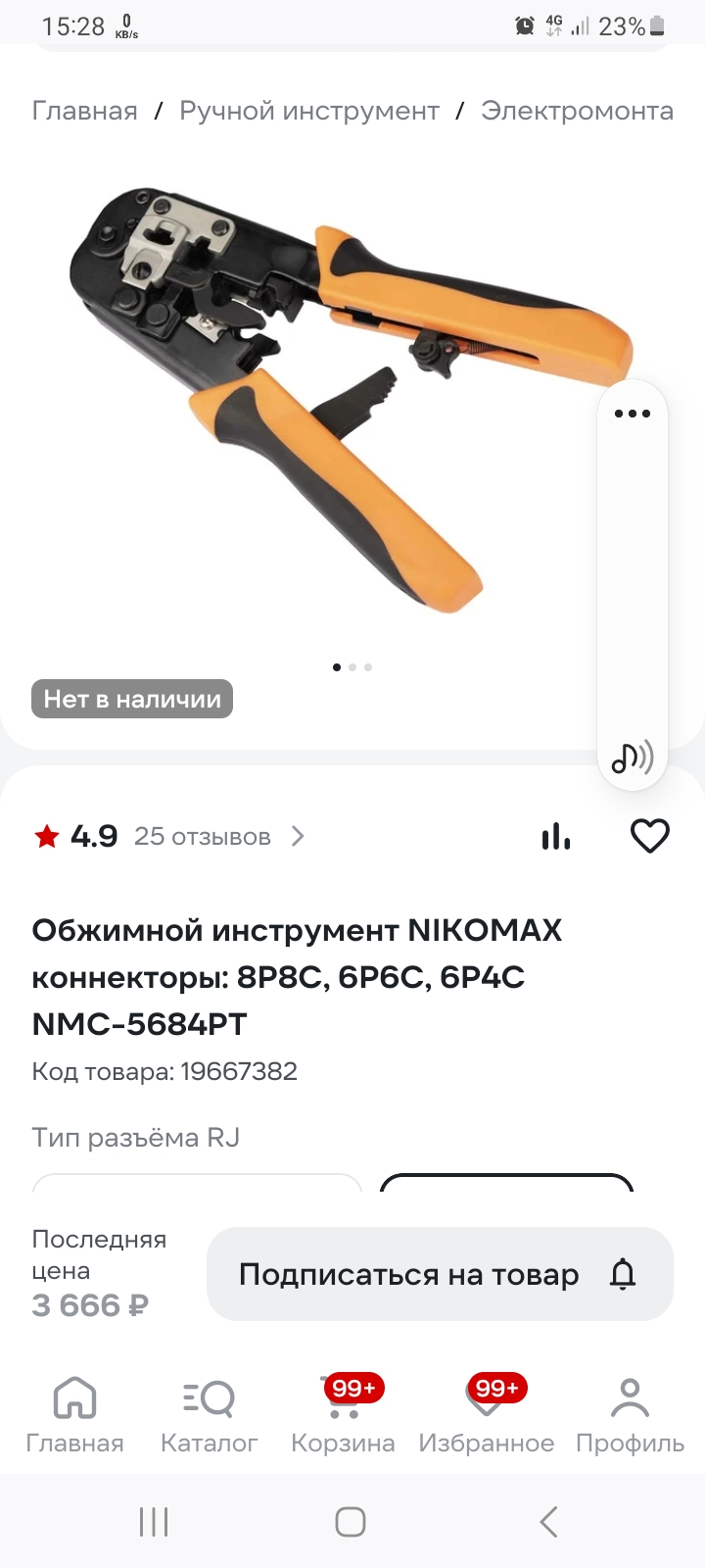 1000088410