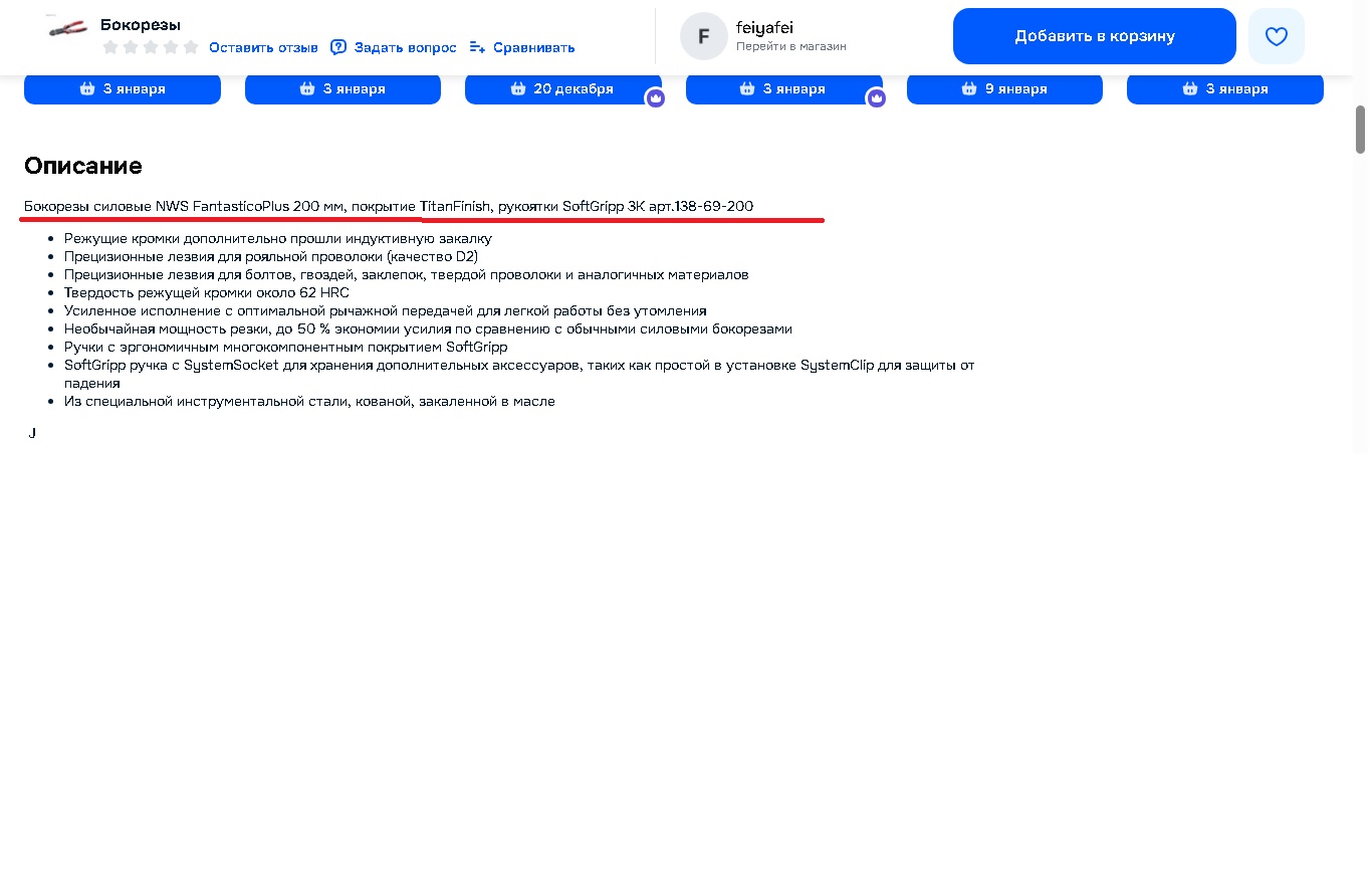 Новый точечный рисунок