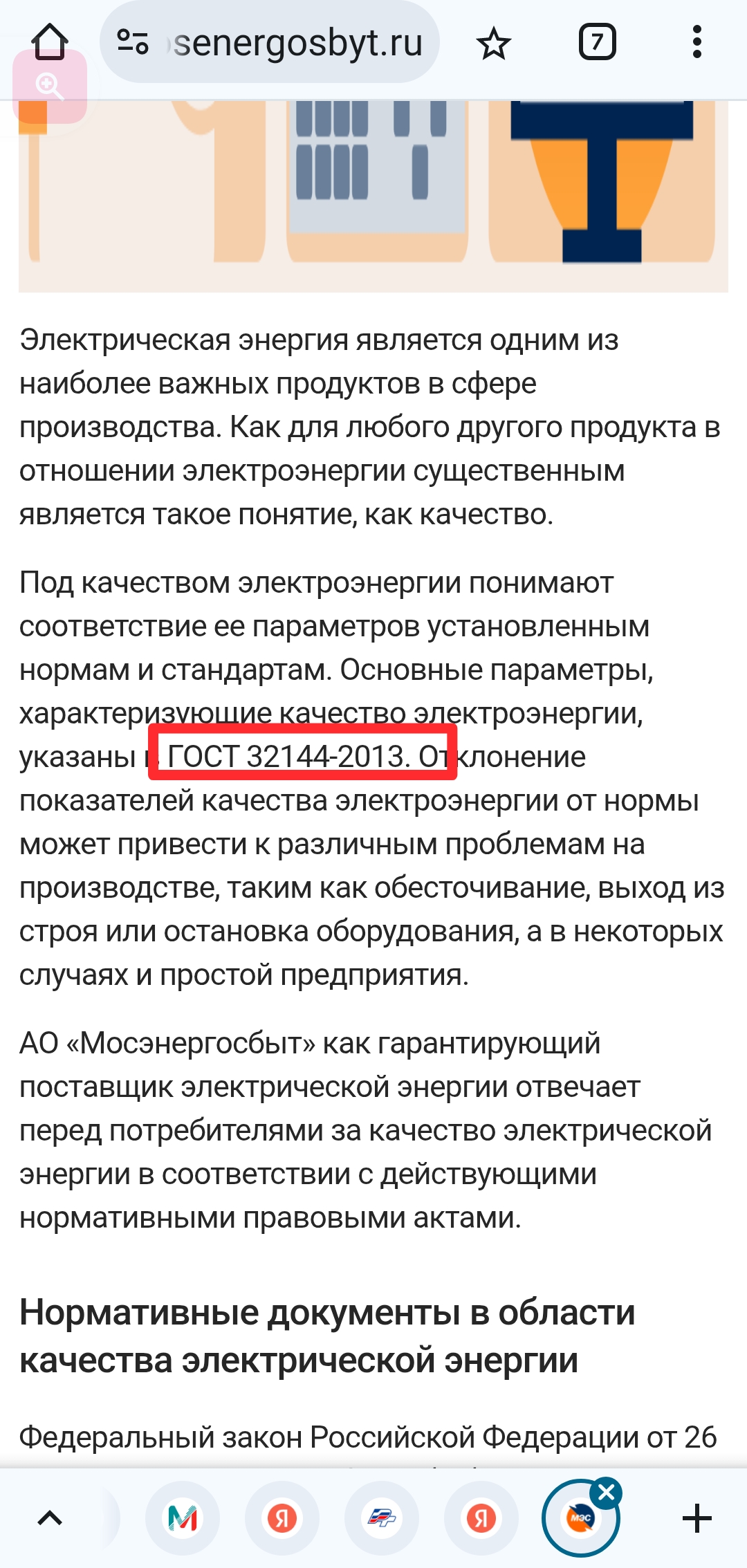 Screenshot_20251128-145337