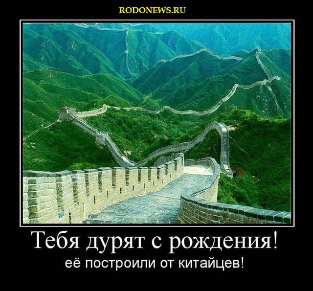 Китайская стена full1296487348