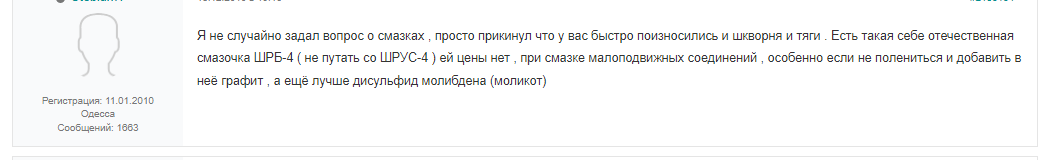шкворня (2)