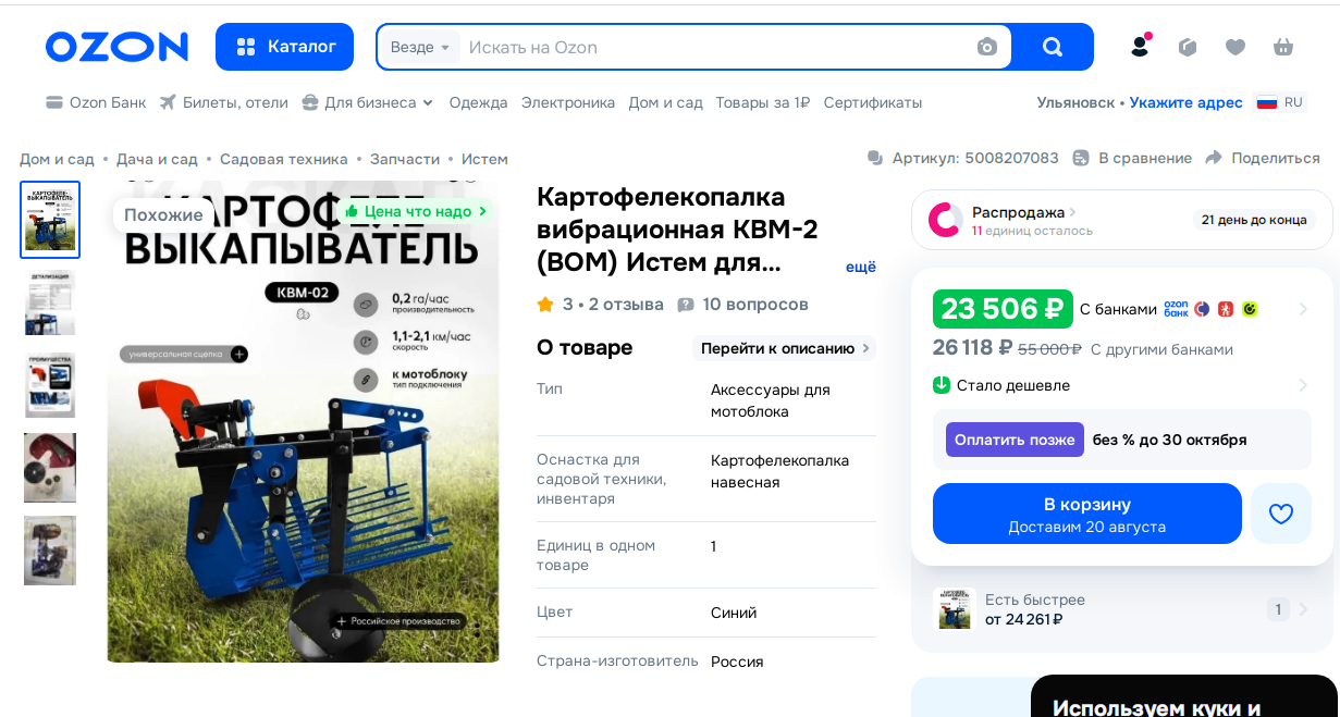 коп