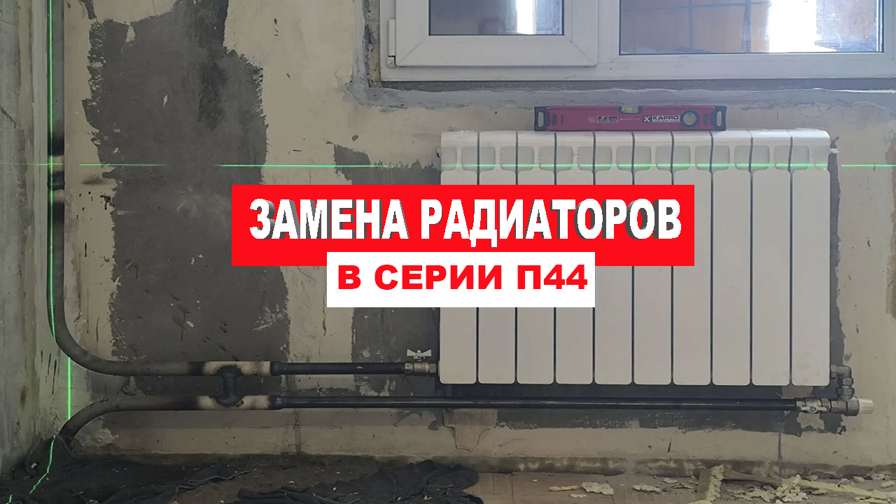 П44